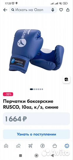 Боксерские перчатки