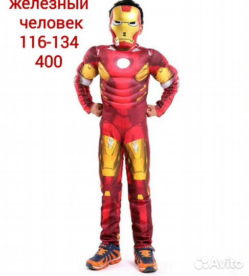 Костюмы роботов Бамблби и Оптимуса Прайма и др