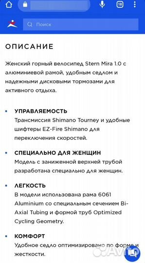 Велосипед Stern mira 1.0 26