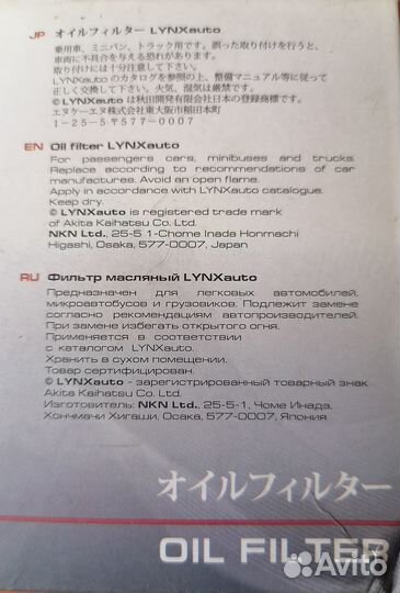 Фильтр масляный дизель 1,3л. Opel, Fiat,Alfa Romeo