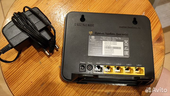 Роутер Билайн SmartBox Оne