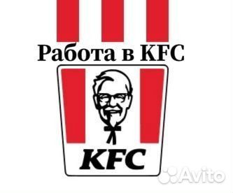 Повар/Кассир ресторана кфс
