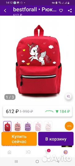 Рюкзак дошкольный