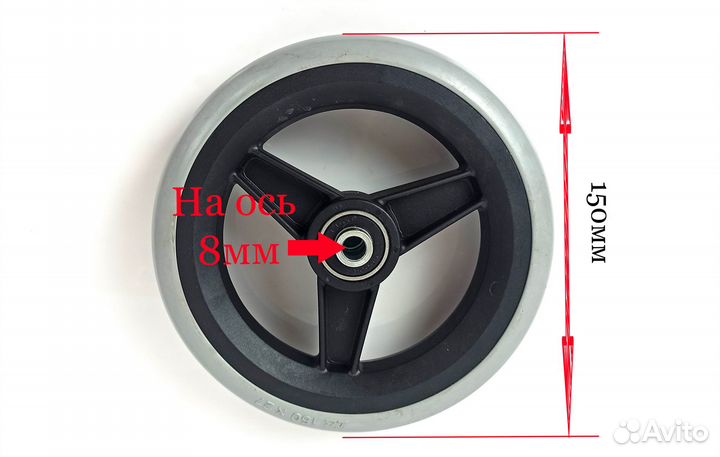 Колесо ненадувное 150х27 для узких вилок 45мм