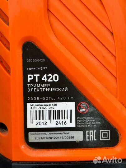 Триммер Patriot RT 420