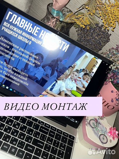 Монтаж видео