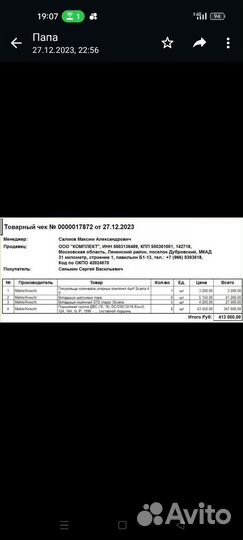 Поршневая от Скания r500