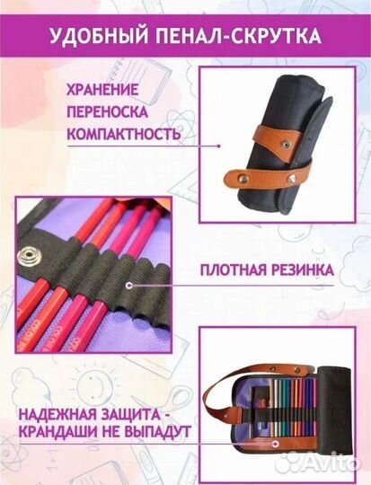 Набор цветных карандашей