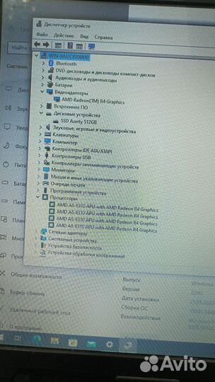 Ноутбук lenovo 17.3 4ядра/10гб/512ssd