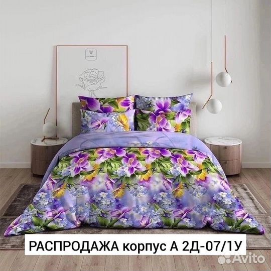 Белье постельное