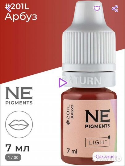 Пигменты для татуажа губ