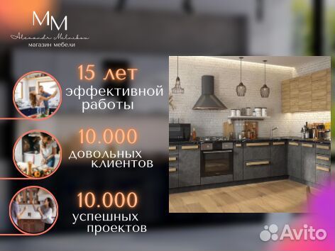 Встроенная кухня