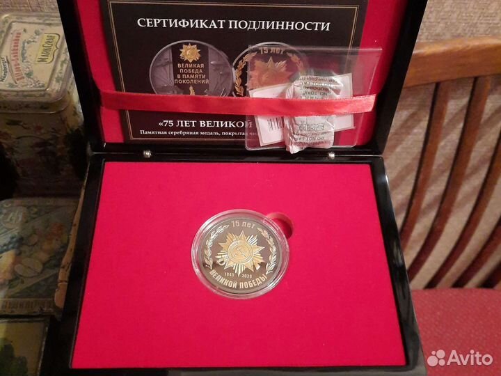 Памятная медаль