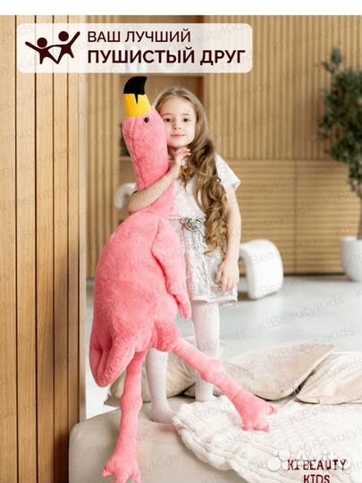 Мягкая игрушка фламинго 90 см новая