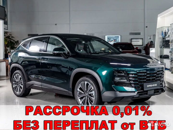 Аренда авто с выкупом рассрочка Jetour