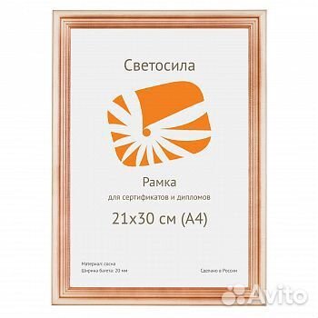 Ф/рамка сосна пэт светосила 21х30 с20 (25шт)