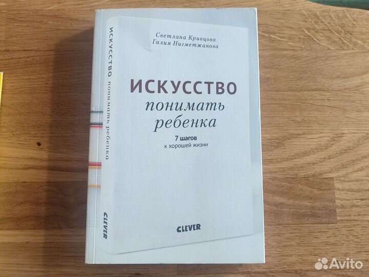 Книги о воспитании детей