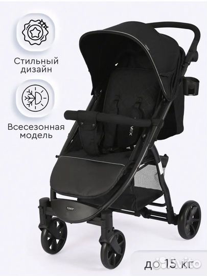 Детские коляски