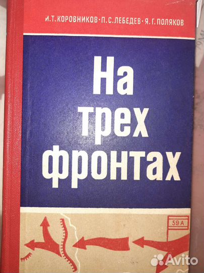 Неизвестная война, война и мы, сборник