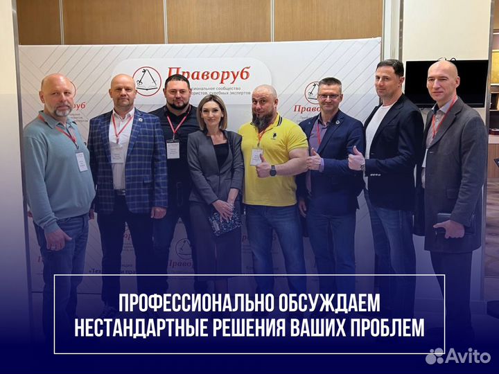 Юрист для бизнеса с гарантией результата