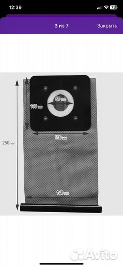 Пылесборник для пылесоса