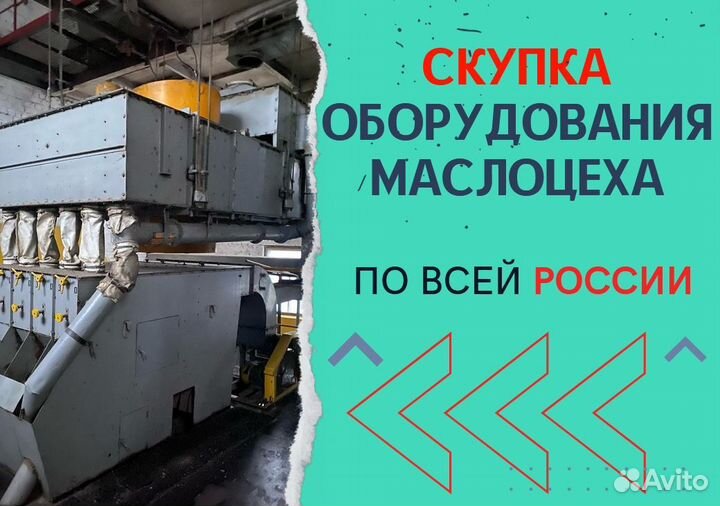 Машина семеновеечная Семеновейка Скупка