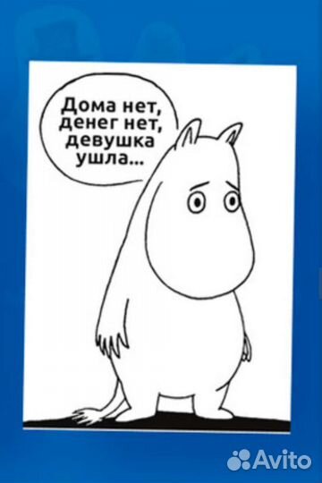 Переводные тату Муми-тролли из 