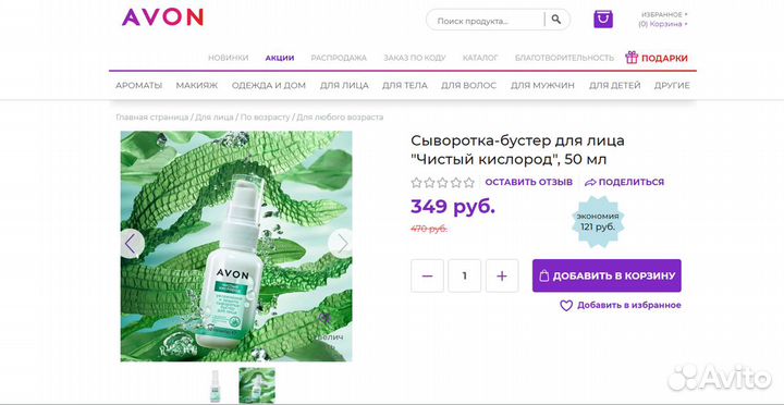 Сыворотка-бустер для лица Увлажнение и защита 50мл