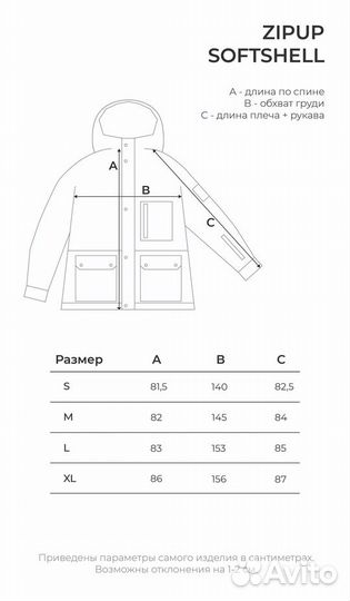 Куртка chukcha ZipUp SoftShell