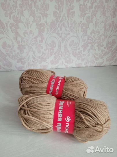 Пряжа зимняя премьера, пехорка. 14 шт