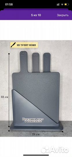 Набор разделочных досок на подставке