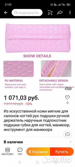 Подушечка для маникюра