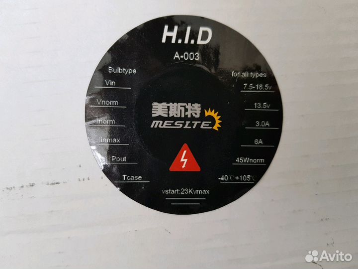 Интегрированный ксенон, под штатный