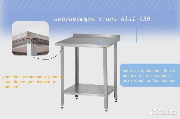 Стол из нержавеющей стали для общепита