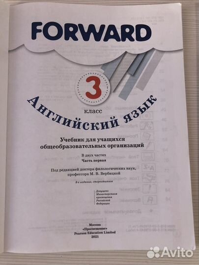 Учебник Forward