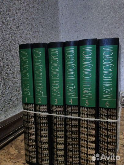 Голсуорси Дж. Собрание сочинений в 12т