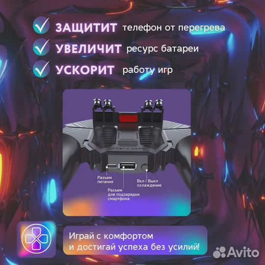 Беспроводной геймпад триггер для смартфона