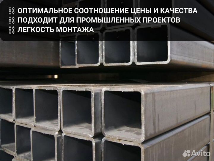 Профильная труба для легких металлоконструкций