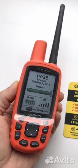 Навигатор Garmin Alpha 50, без ошейника