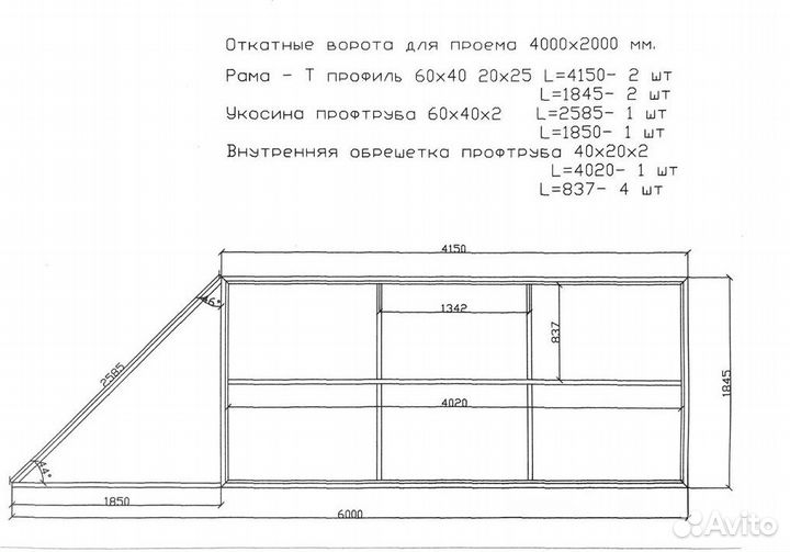 Откатные ворота 4х2 Т-Профиль ролтэк-М на 350 кг