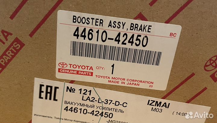 Вакуумный усилитель тормозов