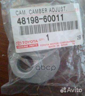 Шайба эксцентрика RR toyota Prado / Surf 02- 48