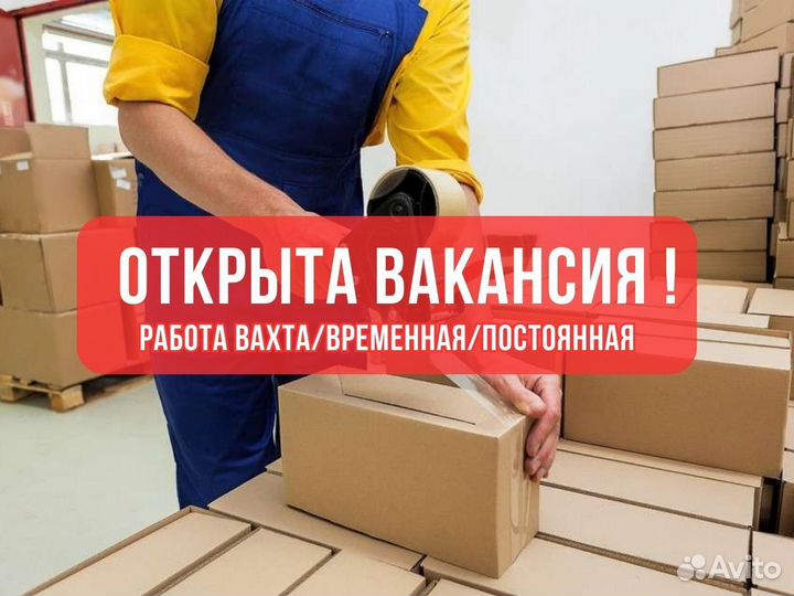 Грузчик на горнообогатительный комбинат