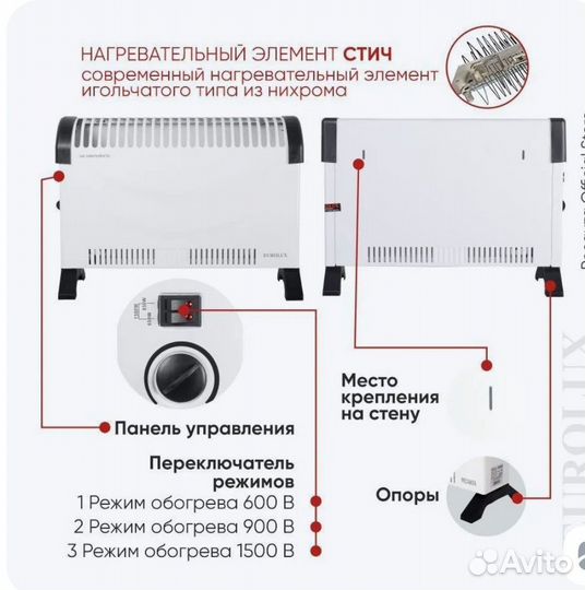 Конвектор Electrolux 1500 вт