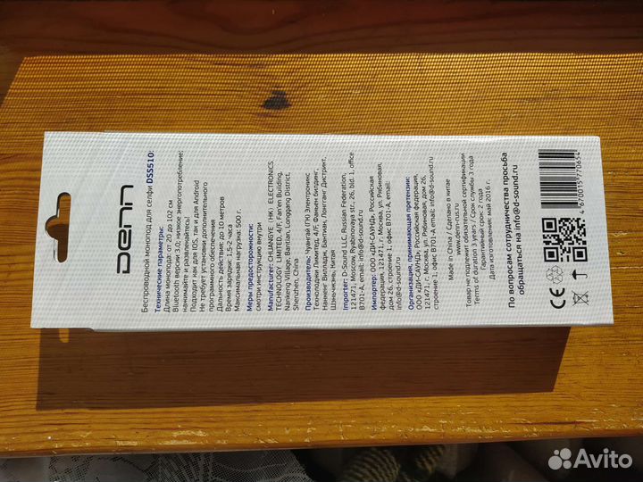 Беспроводной монопод для селфи (селфи-палка)