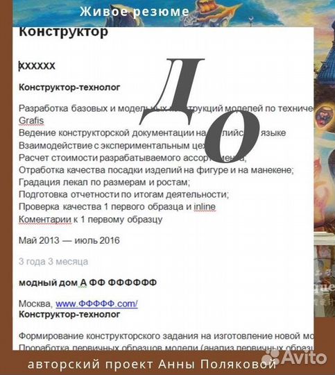 Карьерный консультант / HR для соискателя