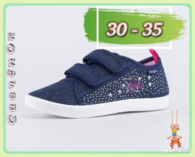 Кеды на физ-ру