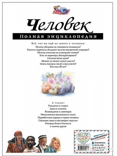 Детская энциклопедия