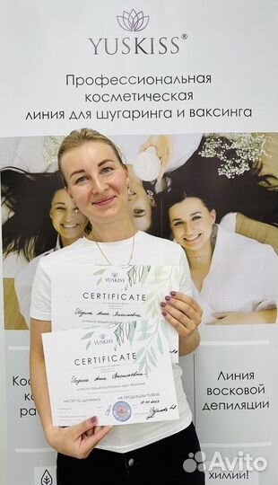 Мастер шугаринга и депиляции