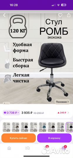 Стул мастера